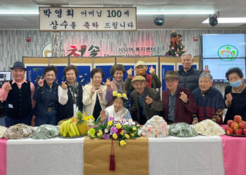 100세 생일을 축하합니다 브룩헤이븐 거주 박영희씨