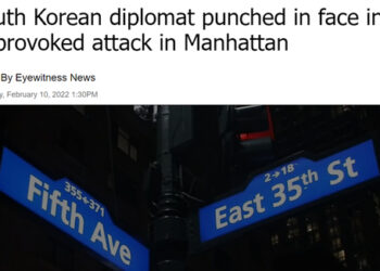 한국 외교관 맨해튼서 '묻지마 폭행' 당해
