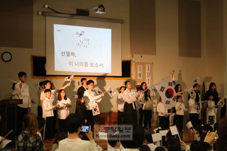 2019년 애틀랜타 한국학교에서 열린 3·1절 기념행사에서 연극에 참가한 학생과 교사들이 무대에서 태극기를 흔들며 3.1절 노래를 부르고 있다.