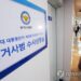 한국 대선 '불법 선거운동' 조심