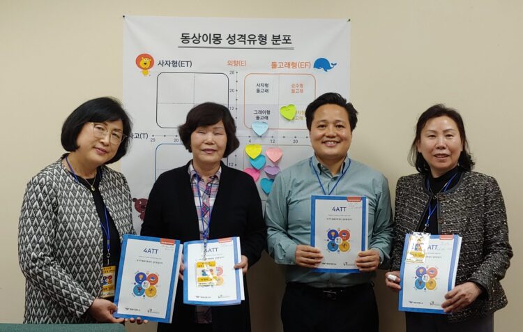 동상이몽 성격유형 세미나를 진행한 이후 참석자들이 기념촬영을 하고 있다. [뉴엘 심리코칭 교육연구소 제공]