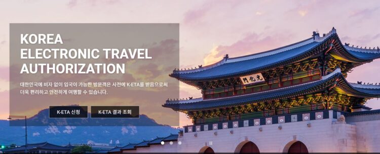 한국 전자여행허가 신청 서둘러야
