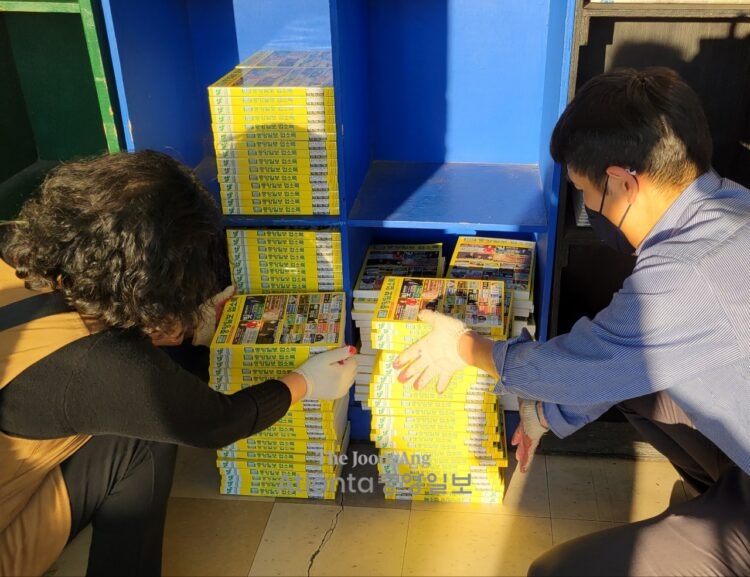 중앙일보 직원들이 마켓 가판대에 업소록을 진열하고 있다.