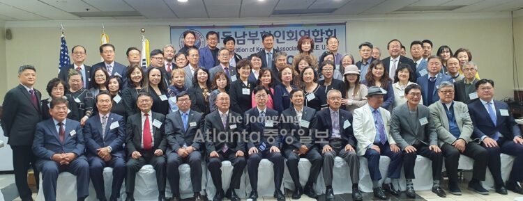 동남부한인회연합회, 전현직 회장 연수회 개최