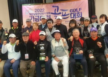 동남부한인회연합회 골프대회 개최