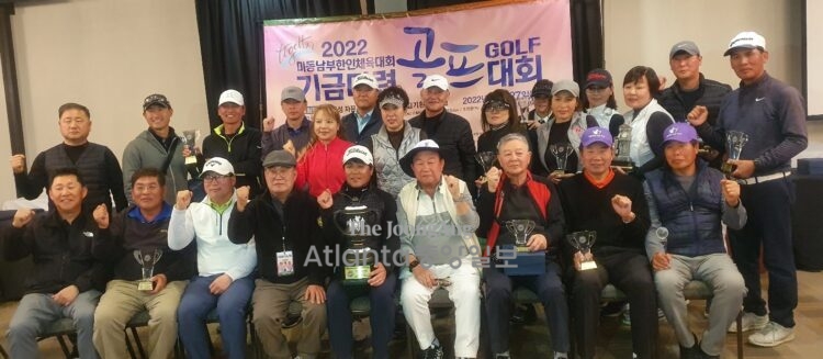 동남부한인회연합회 골프대회 개최