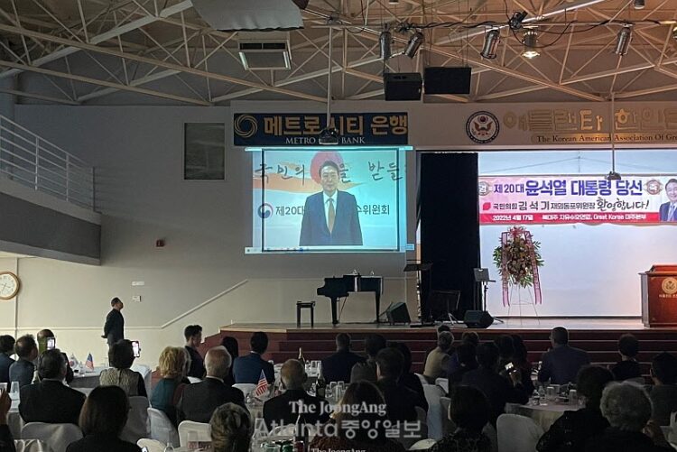 애틀랜타 한인회관서 윤석열 당선 축하행사