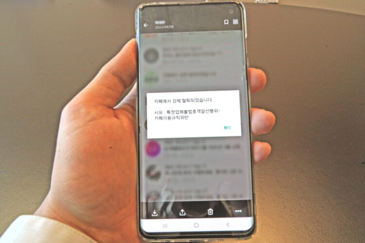 조지아 소개 앞장 '조씨 아저씨' 온라인 이민 카페서 '강퇴' 파문