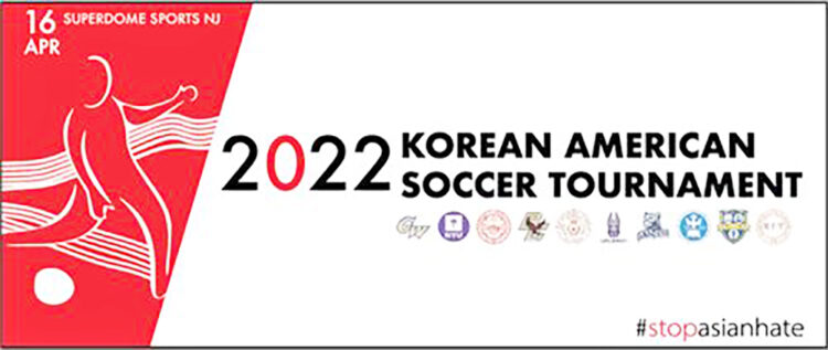 2022 코리안 아메리칸 축구 토너먼트 포스터. [뉴욕한인회 제공]