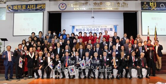 윤석열 당선 축하행사 17일 한인회관서 개최