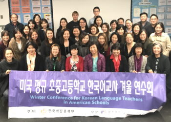 재미한국학교협의회가 실시한 미주정규학교 한국어교사 연수회 기념사진. 사진 /ㅊnaks.org