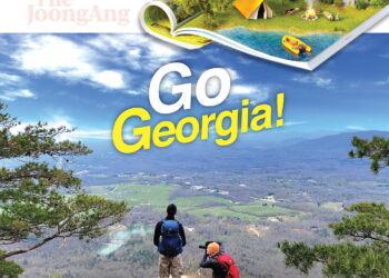 [알림] 2022 중앙일보 하이킹 건강 가이드 Go, Georgia!가 나옵니다