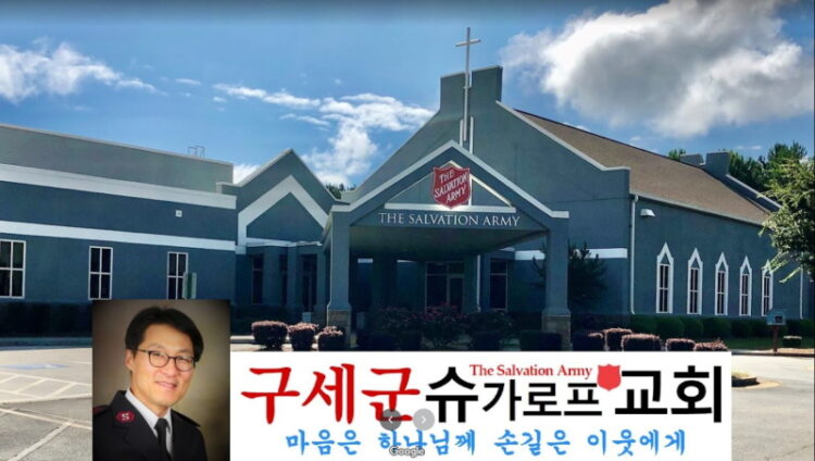 구세군 슈가로프교회 어버이날 축하예배