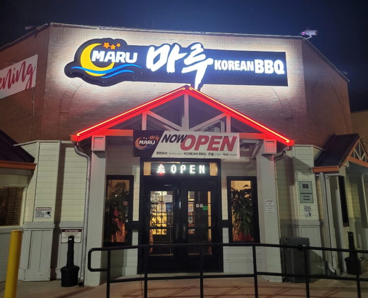집밥처럼 정성껏 준비했습니다 둘루스 철판볶음 전문점 '마루 코리안 BBQ'