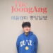 글쓰는 의사가 되고 싶어요 2022 스콜라스틱 아트 & 라이팅 어워드 우승 이진우군