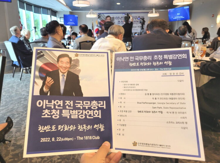 [권영일의 시론] 이낙연 전 총리의 애틀랜타 구상