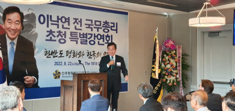 실용주의적 대북정책 펼쳐야 이낙연 전 총리 애틀랜타서 강연