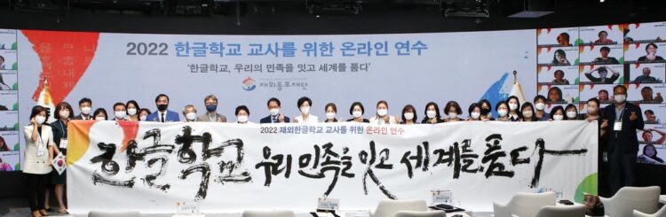 재외동포 한글교육의 최전선… '지구촌 한글학교 스토리' 출간