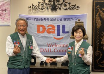 다일 공동체, '미주다일'이 중미·남미 활동 주관