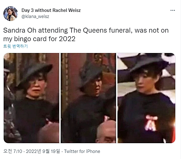 엘리자베스 2세 장례식에 참석한 샌드라 오의 모습을 전한 트위터 [트위터 캡처]