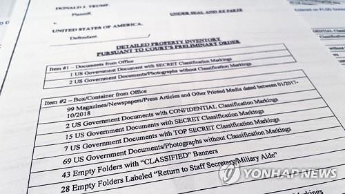 트럼프 전 대통령 자택 압수 물품 상세 목록. 로이터 연합뉴스 사진.
