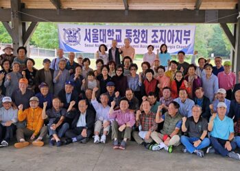 만나면 좋은 친구, 유쾌한 동문 가족 서울대학조지아동창회