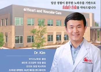 심혈관 질환, 한국어로 진료 시작 유명 심장전문병원 HVC