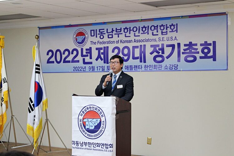 동남부 한인사 편찬하겠다 신임 홍승원회장 공약