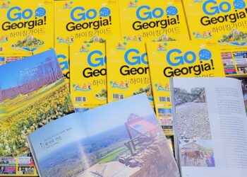 [알림] 조지아주 최초의 한글 하이킹 안내서 ‘Go, Georgia! 그곳이 걷고 싶다’ 출간