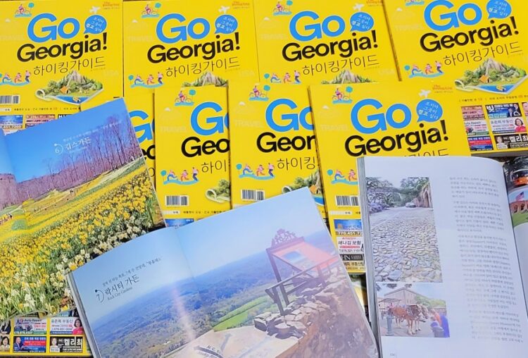 조지아 최초의 한글 하이킹 가이드북 'GO, GEORGIA! 그곳이 걷고 싶다'