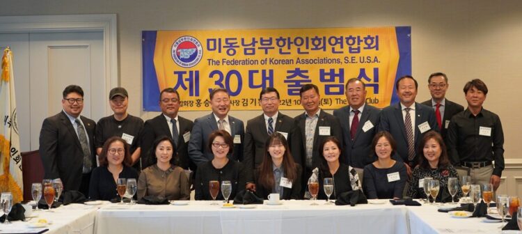 젊어진 회장단으로 파워풀하게 제30대 동남부연합회 출범식