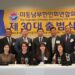 젊어진 회장단으로 파워풀하게 제30대 동남부연합회 출범식