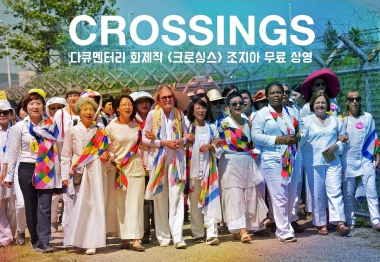 영화 '크로싱스' 상영회가 열린다.