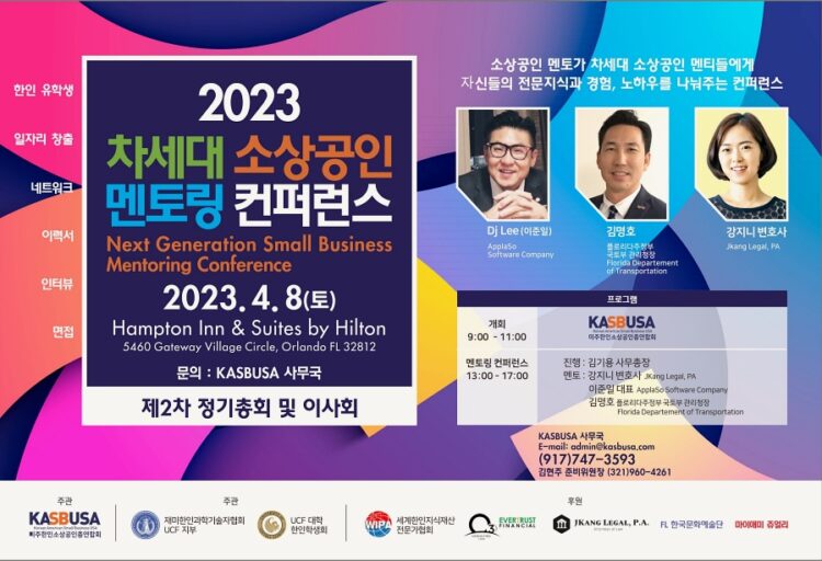 차세대 컨퍼런스 포스터 이미지.