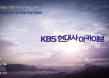 KBS 현대사 아카이브 채널에 공개된 1942년 '미국의 소리' 방송. KBS 현대사 아카이브 유튜브 캡처.
