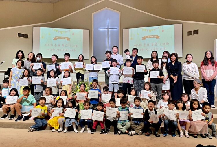 섬기는 한국학교 제4회 동요 부르기 대회