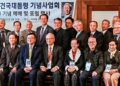 포럼 참석자들이 단체사진을 찍었다. [본사 광고국 전형미 부장]