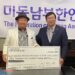 이한성 자문위원장(왼쪽)이 홍승원 회장에게 기금을 전달했다.