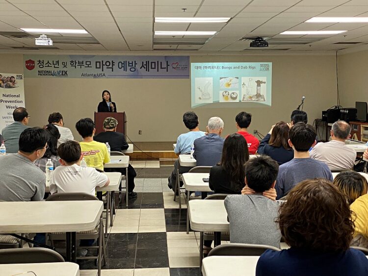 "마약은 곧 우리 한인사회의 문제" 마약예방 세미나 열려