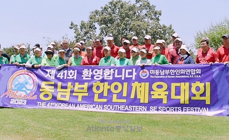 제41회 동남부한인체전, 골프대회와 함께 개막