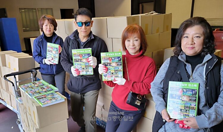 중앙일보 업소록은 최다 부수, 최다 리스팅으로 한인 비즈니스의 필수 동반자로 인정받고 있다. 본사 광고영업팀원들이 지난 2월 컨테이너에서 막 하역한 2023년판 업소록을 들어보이고 있다. 중앙포토