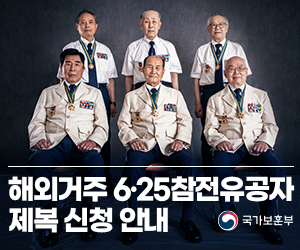 해외 6·25 참전유공자에 제복 지급...10월까지 온라인 신청 접수