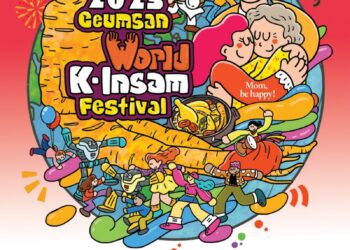 “한국 오면 금산 인삼축제 즐겨 보세요” 내달 6~15일 제41회 축제 열려