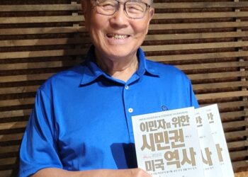 박선근 회장, 미주 한인들에 ‘시민권 미국역사’ 2500권 기증