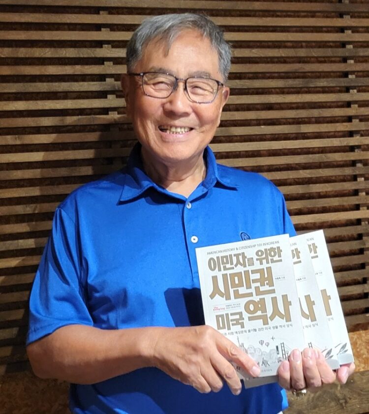 박선근 회장, 미주 한인들에 ‘시민권 미국역사’ 2500권 기증