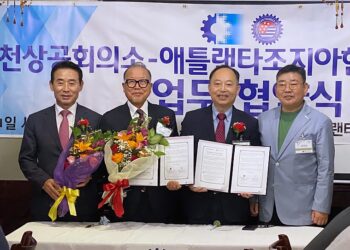 한인회·한인상의, 한국 포천시와 교류 협력