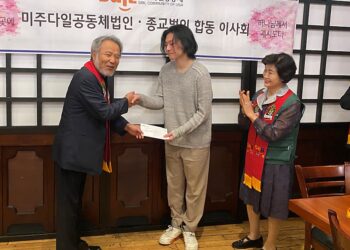 미주다일공동체 '꿈퍼' 사역...조지아텍 김기성 학생에 장학금 3천불