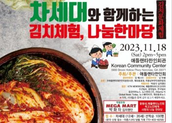 [한인타운 100자 게시판] 랄리 순회영사, 한인회 김치 페스티벌 외