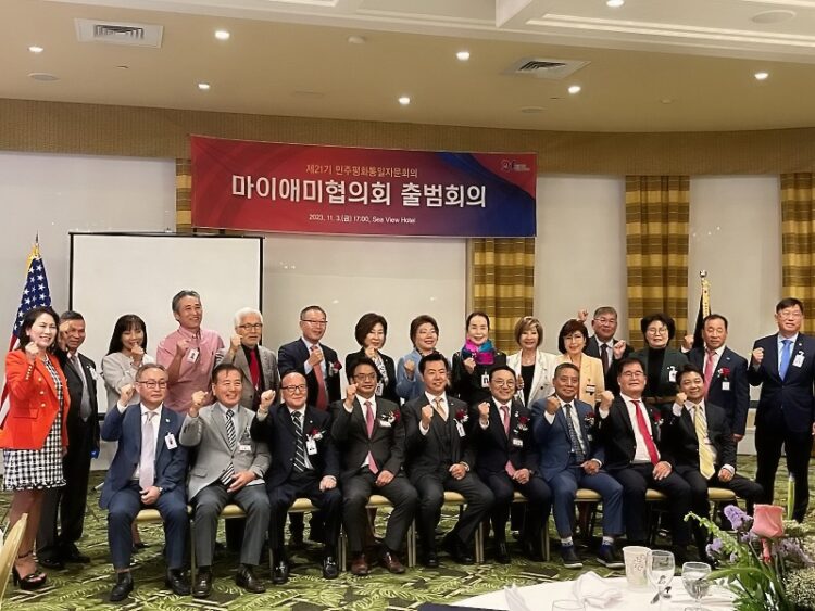 21기 마이애미 민주평통 출범