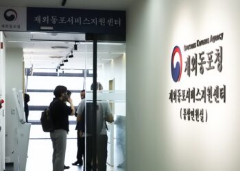 '재외동포 인증센터' 만들겠다지만 예산안부터 '반대'